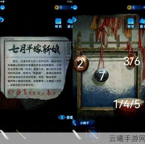 无间梦境鹦鹉木雕获取攻略及纸嫁衣6第五章全解析,揭秘恐怖与浪漫交织的奇幻之旅