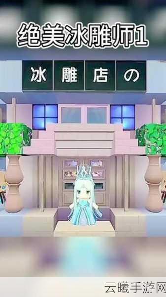 迷你世界打造梦幻雪傀儡，创意无限，冰雪奇缘等你探索