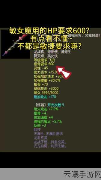 大话西游手游女魔修炼加点全攻略,打造你的专属女魔传奇