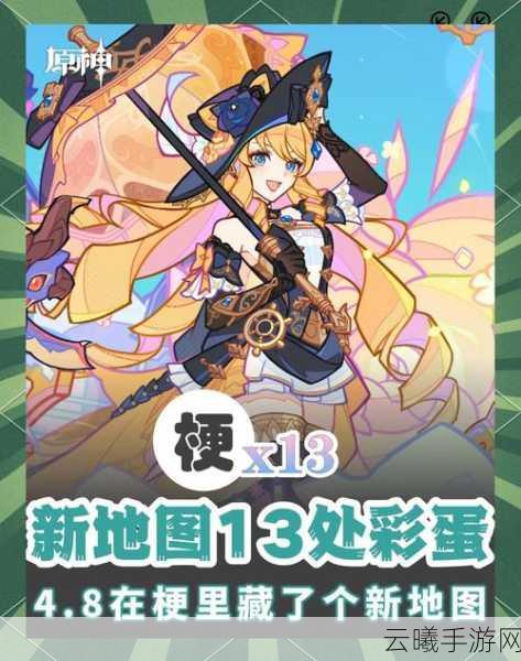 不思议迷宫东方庆典彩蛋大全揭秘，探索无限惊喜的奇幻之旅