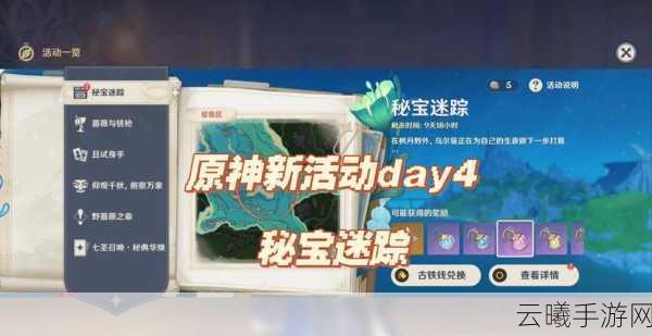 天谕手游梦中宝藏探索指南,解锁神秘宝藏的奇妙之旅