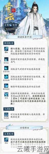 梦幻新诛仙青云门加点推荐与技能机制全解析,打造极致法系输出