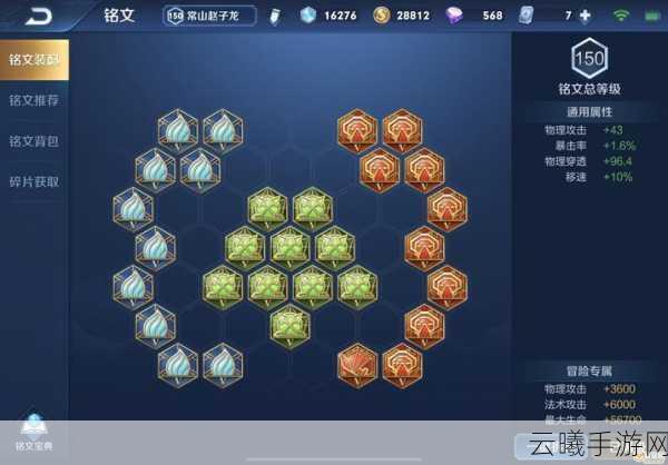 王者荣耀灵影刻印任务全攻略,揭秘峡谷异变的真相