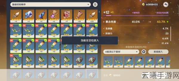 原神新圣遗物追忆之注连,深度搭配攻略与实战效果提升指南