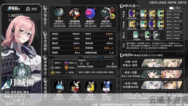 绝区零深度解析，月城柳驱动盘精选指南，解锁战斗新境界的奇妙之旅
