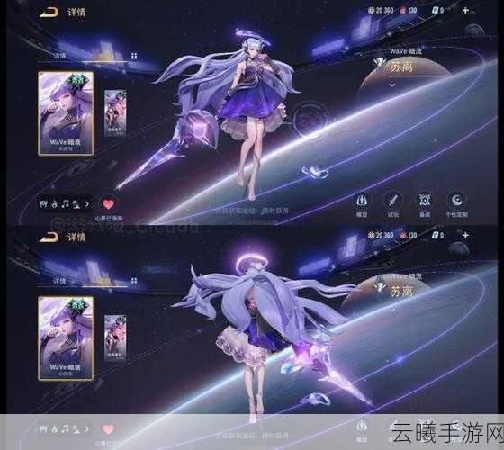 王者荣耀WaVe女团联动皮肤惊艳登场,全新玩法带你领略音乐战斗魅力!