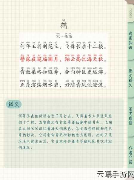 烟雨江湖仙鹤元素深度解析，观赏互动与游戏融合的乐趣盛宴