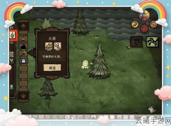 饥荒手机版深度攻略，木炭获取技巧与趣味玩法大揭秘
