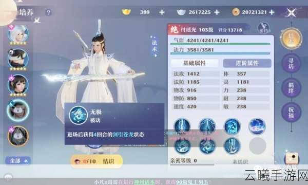 梦幻新诛仙手游，全面解析仙友天赋加点策略与趣味玩法