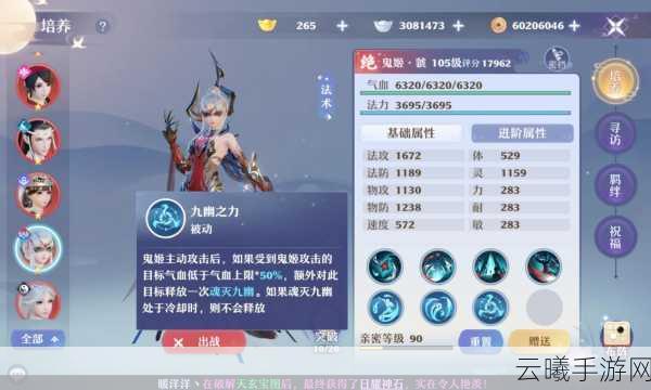 梦幻新诛仙手游,全面解析仙友天赋加点策略与趣味玩法
