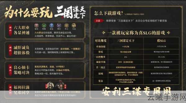 三国志13深度探索,黄帝四经隐藏奥秘大揭秘