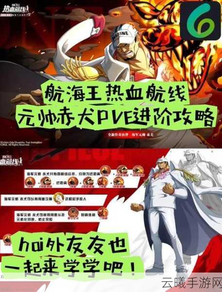 航海王,热血航线A级人物冯克雷PVE/PVP伙伴搭配全攻略