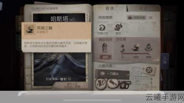 第五人格国服黄衣之主牵制战术深度解析，巧用触手，化险为夷的绝妙策略