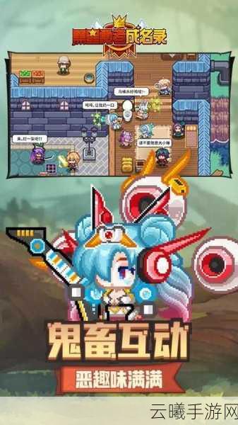 黑星勇者成名录新年冒险盛启!携手伙伴,共赴伊尔瓦奇幻之旅!