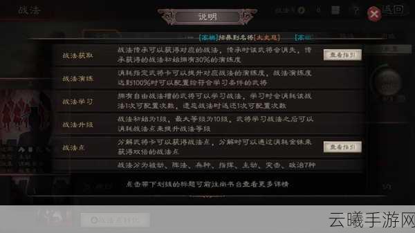 三国志12手游秘策献策全解析,策略与智慧的巅峰对决
