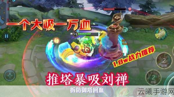 王者荣耀刘禅实战技巧大揭秘，新手也能轻松越塔强杀，解锁趣味新玩法！