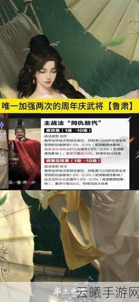 率土之滨屯田武将优选指南，深度策略与适配性全解析，打造无敌农耕帝国