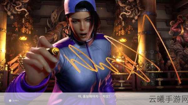 铁拳8手游新动向，原田胜弘暗示或推免费DLC角色，全新玩法引爆期待！