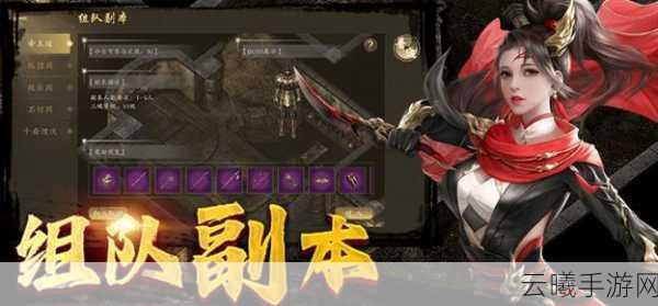 神雕侠侣2手游蒙军密谋挑战升级，策略与武侠的完美交融！