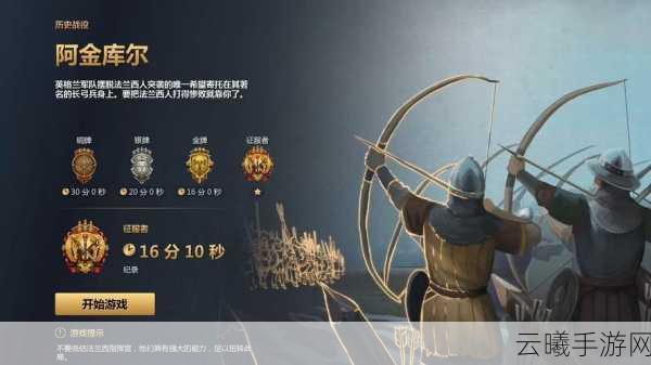 帝国时代4全成就解锁攻略，征服中世纪战场的荣耀之路
