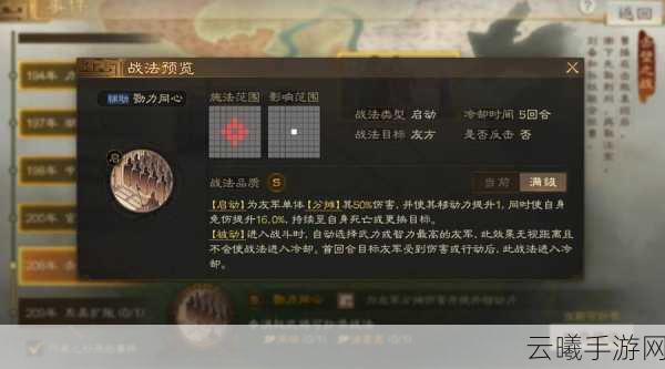 三国志战棋版卢植战法搭配与选择深度剖析,策略与趣味的完美融合