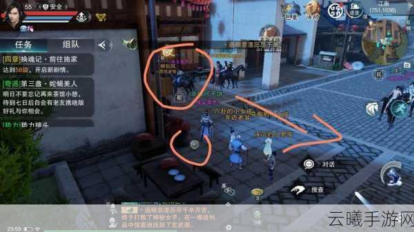 楚留香手游深度解析，采草技能全攻略与趣味玩法揭秘