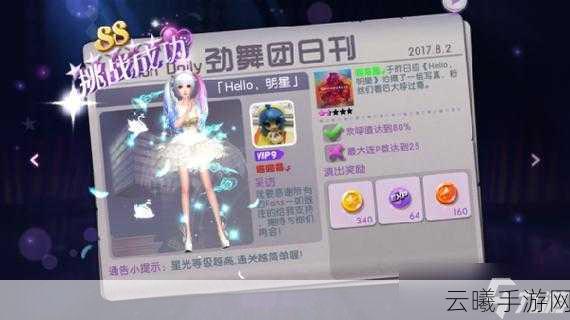 劲舞团手游连P秘籍，解锁舞蹈狂欢，成就节奏大师