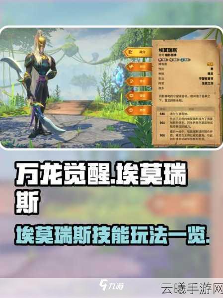 万龙觉醒埃莫瑞斯天赋加点全攻略，打造极致骑兵战神！