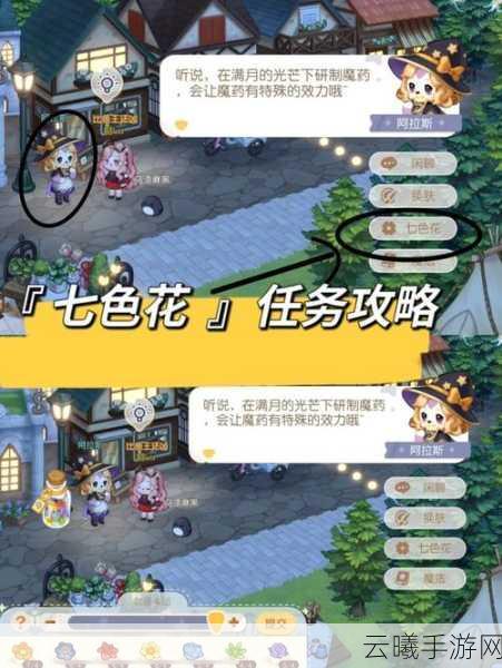 奥比岛手游七色花位置全攻略，解锁梦幻花海的秘密