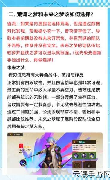 无尽梦回单人挑战关卡全攻略，解锁战斗策略最优解