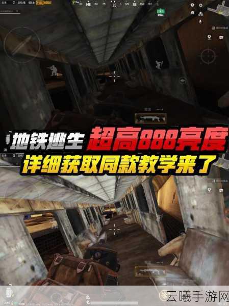 地铁逃生游戏护航全攻略,揭秘顶尖俱乐部的战术秘籍与服务支持