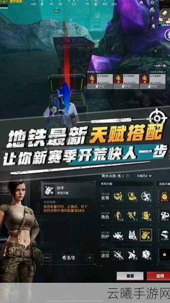 地铁逃生游戏护航全攻略,揭秘顶尖俱乐部的战术秘籍与服务支持