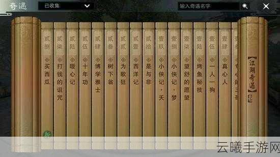 楚留香手游元宵更新后奇遇触发全攻略,解锁全新趣味玩法!