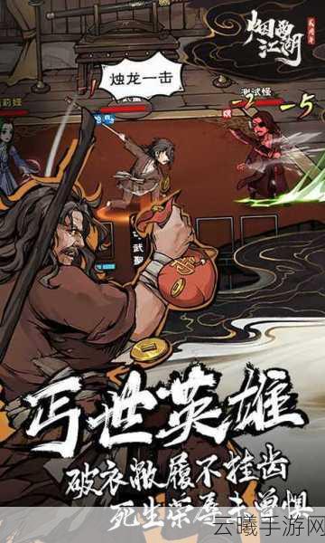 烟雨江湖大光明回血流深度搭配攻略,打造无敌续航战士