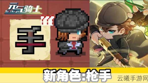 元气骑士国王新枪获取方法与深度攻略分享,解锁传奇武器,征服地牢新纪元