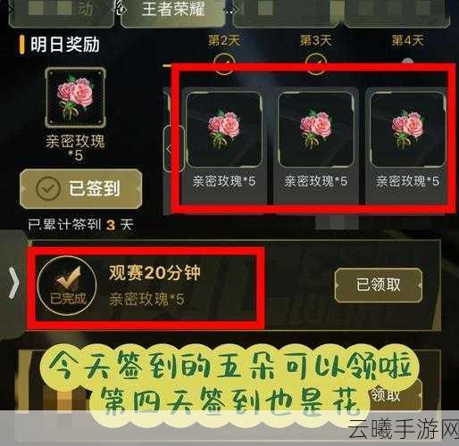王者荣耀免费点券获取攻略及趣味玩法介绍