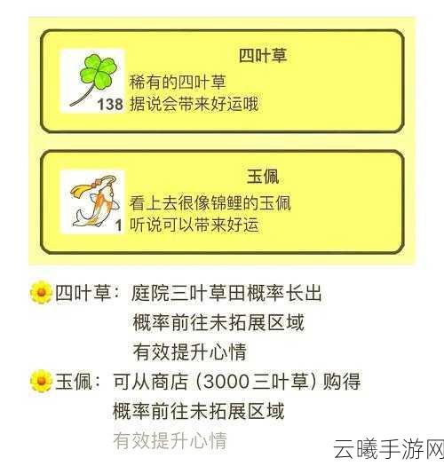 旅行青蛙全面攻略,解锁手帕旅行的秘密,助你成为旅行探险高手