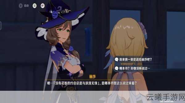 原神丽莎新装魔法咏唱者值不值得氪金?细节爆料与趣味玩法助你做出明智决定!