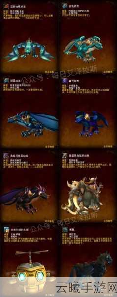 魔兽世界WLK怀旧服,全面攻略!始祖龙坐骑获取秘籍