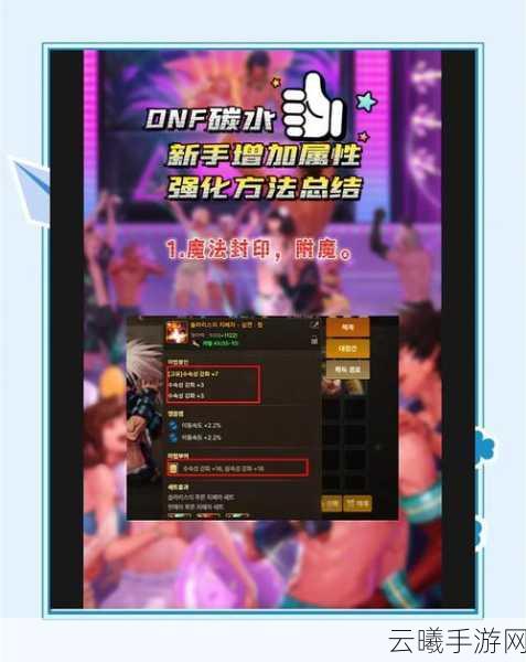 地下城与勇士手游韩服进不去?全面解析与趣味玩法揭秘!