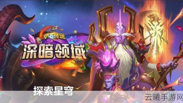 炉石传说全新扩展包震撼发布,探索载人飞天魔像之谜,神秘效果图鉴大揭秘!