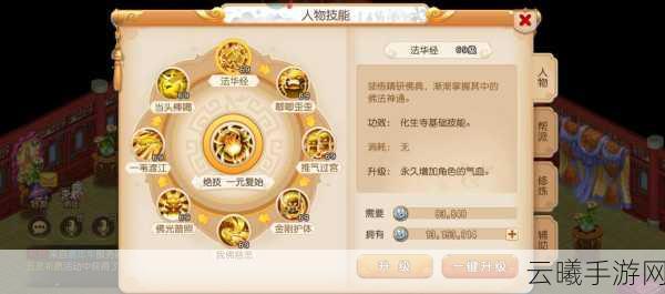 梦幻西游手游化生门派特技选择全面解析与实战攻略，打造全能辅助的秘籍