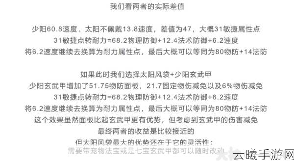 梦幻西游手游化生门派特技选择全面解析与实战攻略,打造全能辅助的秘籍