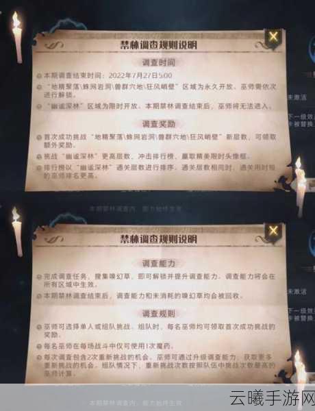 哈利波特，魔法觉醒禁林调查兽群穴地，新手攻略，巧妙通关秘籍大公开！