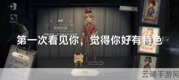 第五人格新角色邮差维克多·葛兰兹信息详情及趣味玩法介绍