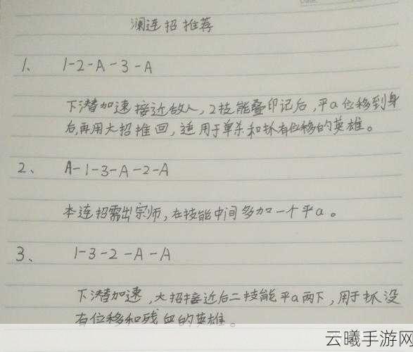 王者荣耀澜之魅力绕口令挑战,初阶版与进阶版技能大比拼,解锁全新趣味玩法!