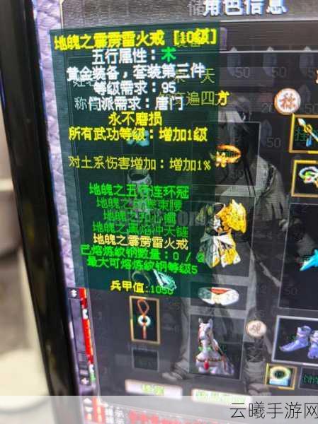 剑侠情缘手游4阶装备获取攻略及趣味玩法揭秘