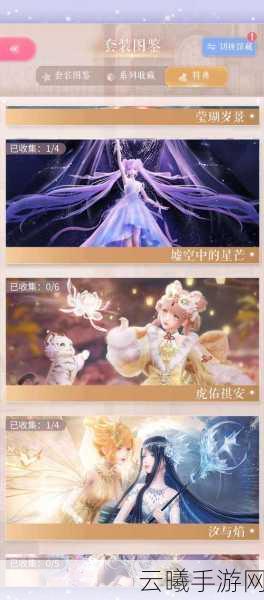 闪耀暖暖OPPO手机号换绑教程及游戏魅力探索
