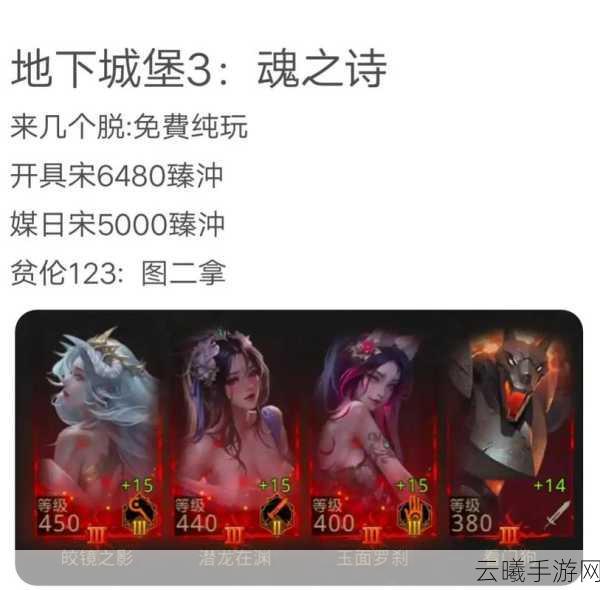 地下城堡3:魂之诗陶罐碎片获取攻略及趣味玩法揭秘