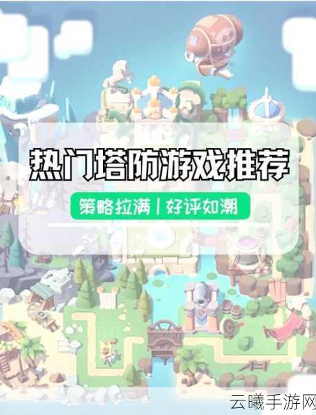 躺平发育，伥鬼与天使手游资讯——卡通像素塔防新体验